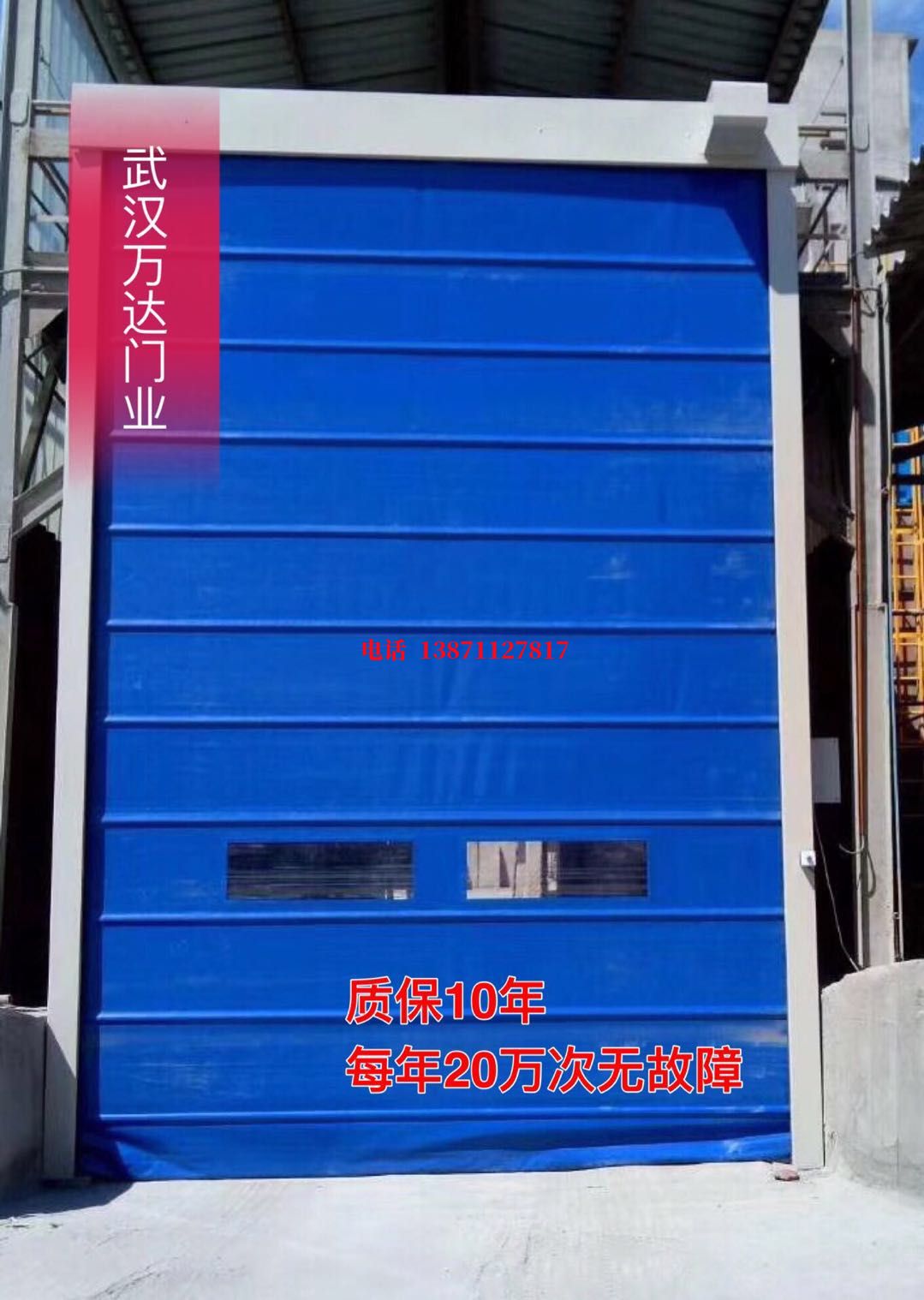 平邑防爆卷帘门_COPY